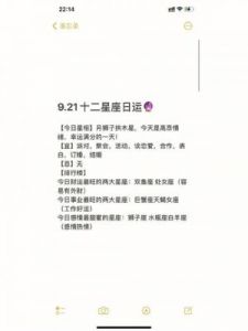 周运：苏珊米勒（11月18日至24日）星座运势