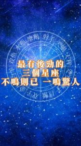 2025年，富贵翻倍之际，预计会有三个星座迈向惊人成就！