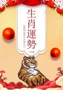 明日十二星座运势大揭秘！12 月 10 日抢先查看