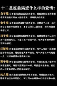 渴望爱情的滋润，却又担心失去自由的四个星座，实在是个矛盾。