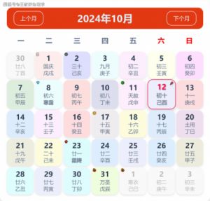 12月28日霜降，明日运势最顺生肖榜，财星眷顾，求财易得。