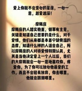 爱情中从不变心的四个星座女性