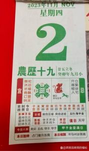 1970年5月10日中午11-13点出生的性格、运势和命运