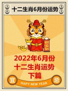 生肖猪、狗、猴、鸡的明日运势：1月28日，工作和爱情运势均非常顶旺。