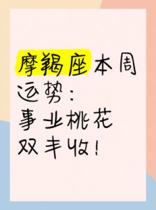 12月下旬起，四大生肖运势大爆发，事业爱情齐丰收，成为人生赢家的机会就在你身上！