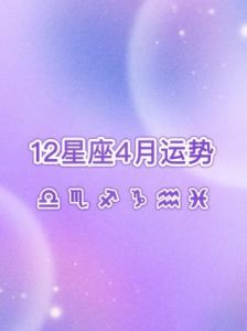 月运 | 马乔丽-奥尔 1 月星座运势 → 一月份的星座运势：马乔丽-奥尔