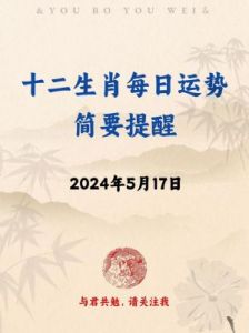 2025年1月2日的十二生肖每日运程（事业、财运、健康、爱情）分享