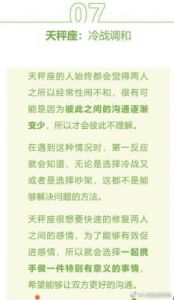 三观不合即分手的星座，究竟是哪一个？或许你身边就有这样的朋友？