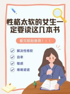 柿子还得挑软的捏：揭秘性格唯唯诺诺的人的特征