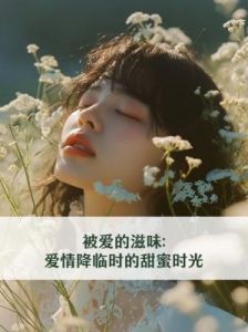 桃花盛开，甜蜜爱情降临，生活美滋滋，4属相喜事连连