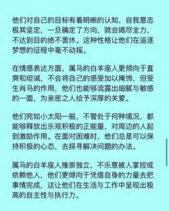 属羊的白羊座贵人 (编辑：您好，这是的修改版本)