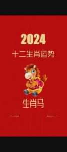 瑶说：2025年1月11日，十二生肖每日运程（事业、财运、健康、爱情）提醒