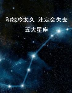 三个星座情感危机：下旬或将迎来婚姻关系挑战