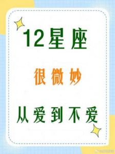 三大星座：决定分手后绝不复合的个性是哪几个星座？你的观点是什么？