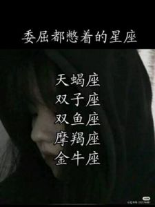 性格坚强，不轻易屈服的星座女生是哪个星座？