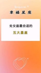 高标准情感要求：星座中的精神洁癖者不怕敷衍