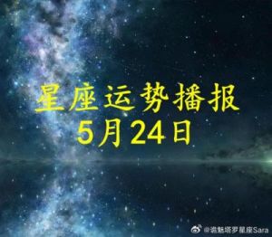 11月30日十二星座爱情运势日报