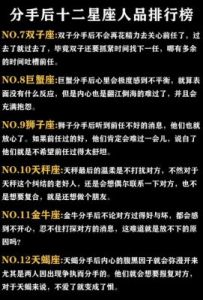 分手后会完全消失的两个星座，绝不留一丝希望给对方