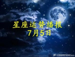 12月31日十二星座事业运势每日播报