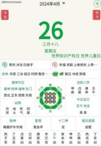 卜语师：2025年1月10日 十二生肖每日运程（事业、财运、健康、爱情）提醒