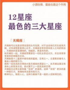 吸金运势最高的三个星座：12月28日至1月8日持续发光，财运旺盛