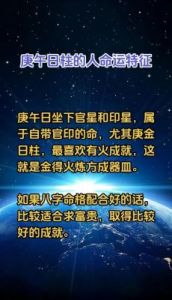 1970年4月3日晚上出生的人的性格、运势和命运