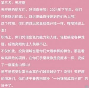 人生高峰即将来临，这三个星座下半年将事业与爱情双丰收！