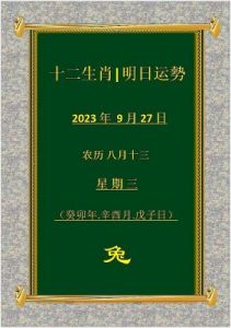 12月23日起，好运势势不可挡，财神爷亲临，4生肖必得横财无数