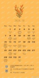 月运：佩妮（2024年12月）星座运势