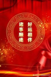 12月28日，明日吉祥生肖排行榜：财星眷顾，运势顺遂