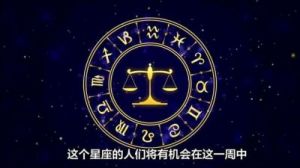 爱情如长跑，需耐心与坚持，这四大星座善招桃花，得真爱