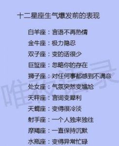 深度解析：易情绪波动的几个星座