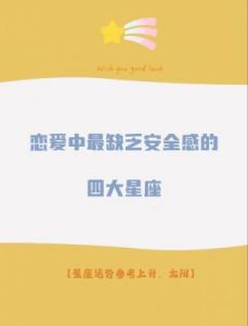 内心强大却容易伤害自己的三大星座，在爱情中更多是伤痛而非幸福