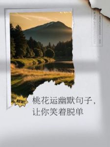 这四大星座抓住桃花运，为爱全力以赴，尽享长久幸福