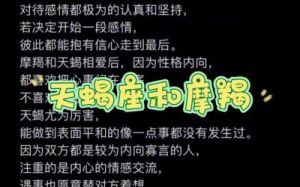 十二星座今明两日运势：天蝎座感情稳定，摩羯座表现较为稳定