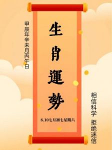 四个生肖幸福富裕，感情圆满七月初七后