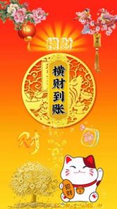 12月迎来一笔横财，中大奖财路宽广，事业高升爱情暖，3大生肖财源滚滚，买房买车全款实现！