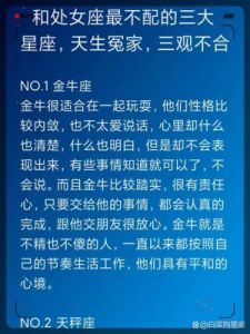 这三大星座均脾气火爆，切勿轻易惹怒他们