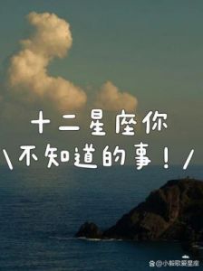 脾气倔强，难以平复的星座