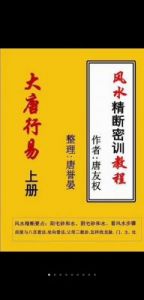 风水命理运势、易经智慧、极致人生