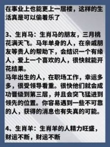 未来8周，财源滚滚，财运亨通，四生肖财富连连。