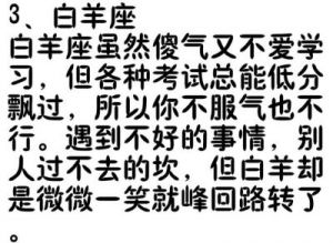 性格简单，傻人有傻福的星座，你猜是哪个？