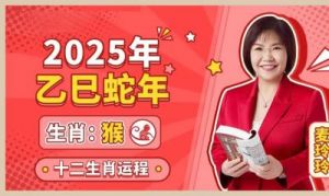 远见卓识-2025年1月12日-十二生肖每日运程（事业、财运、健康、爱情）提醒