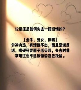 这三大星座，永不为感情所束缚