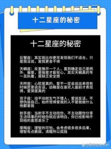 四个星座未来三天的职场与爱情调整计划