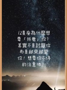 在一起时间越久，越离不开的星座配对，越爱越上瘾！