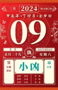 每日运势解读：2024年12月7日，星期六