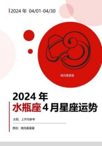 秋冬季运势超旺的4个星座：2024年遇桃花发横财，幸福生活唾手可得！