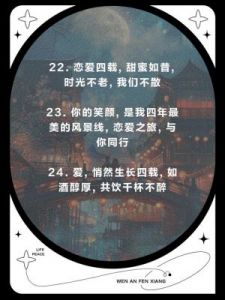 甜蜜恋情即将开启，这四个星座将在2025年春天迎来真爱降临