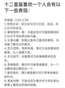 爱情中那些讲话多的星座表示爱你